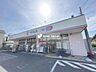 周辺：ドラッグセイムス 星の宮店 徒歩5分。 340m