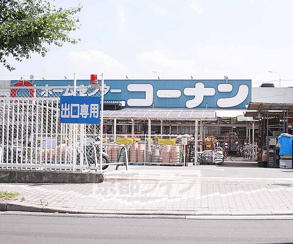 画像28:ホームセンターコーナン 伏見大手筋店まで399m 大手筋通り沿いにあるホームセンターです。駐車場は2階にもあります。