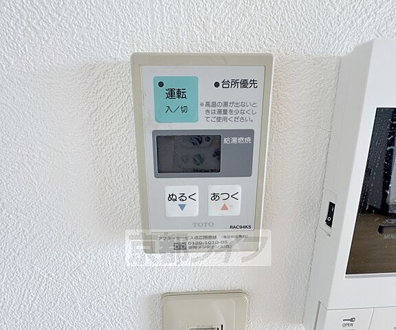 設備
