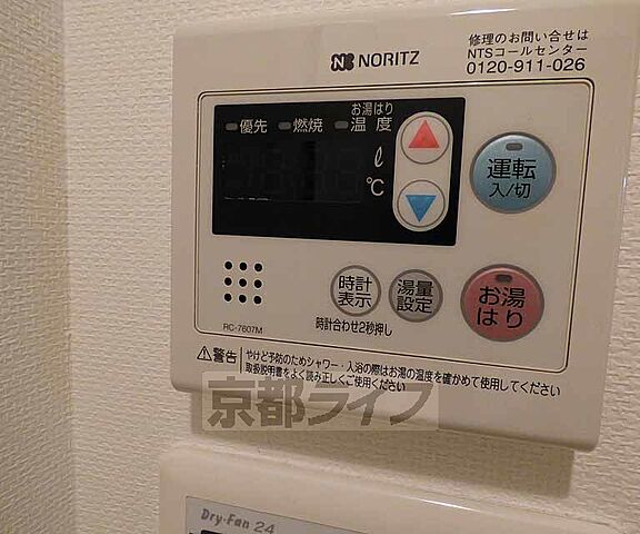 設備