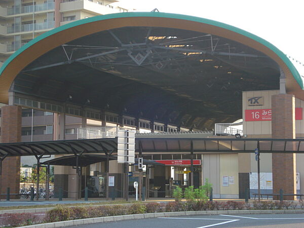 画像29:みらい平駅(首都圏新都市鉄道　つくばエクスプレス)まで560ｍ