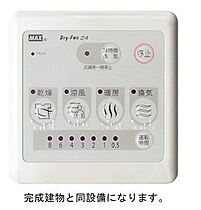 フレッサ 102 ｜ 茨城県守谷市松ケ丘6丁目2-7（賃貸アパート1LDK・1階・40.88㎡） その14