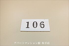 今井邸（今井住宅） 106 ｜ 茨城県取手市井野1-9-9（賃貸一戸建1K・1階・33.00㎡） その29