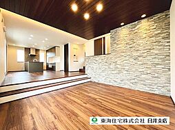 八千代市緑が丘西4丁目　中古戸建売主