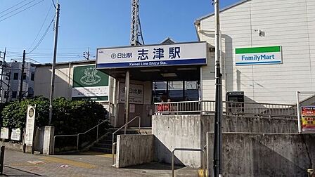 志津駅(京成 本線) 徒歩3分。 240m