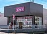 周辺：ディスカウントドラッグコスモスユーカリが丘店 徒歩20分。 1600m