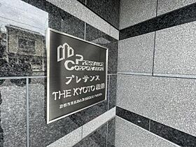 プレサンスTHE KYOTO 澄華  ｜ 京都府京都市南区東九条西河辺町19番3号（賃貸マンション1K・2階・23.01㎡） その24