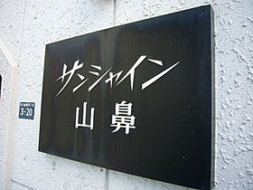 サンシャイン山鼻 00301 ｜ 北海道札幌市中央区南十三条西15丁目3番20号（賃貸マンション1DK・3階・25.75㎡） その23