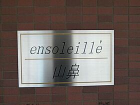 ｅｎｓｏｌｅｉｌｌｅ山鼻 00201 ｜ 北海道札幌市中央区南十三条西7丁目2-23（賃貸マンション1LDK・2階・31.27㎡） その23