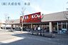 周辺：周辺環境:スーパー 900m ヤオコー若葉西口店(徒歩11分。品揃え豊富なスーパーです＾＾)