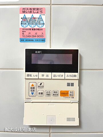 設備 シャレール東坂戸第壱号棟 4階/-