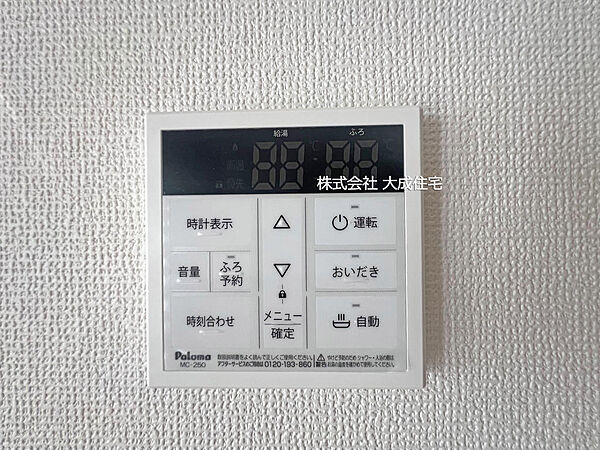 設備