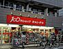 周辺：Can★Do糀谷店(ショッピングセンター)まで357m