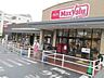 周辺：マックスバリュエクスプレス六郷土手駅前店(スーパー)まで419m