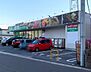 周辺：業務スーパー武蔵新城店(スーパー)まで599m