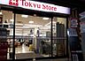 周辺：東急ストア菊名店(スーパー)まで636m