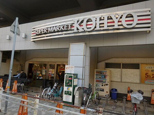 画像14:KOHYO（コーヨー） 園田プラザ店（566m）