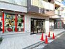 周辺：【デパート】まいばすけっと上石神井2丁目店まで305ｍ