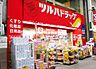 周辺：【ドラッグストア】ツルハドラッグ高円寺店まで963ｍ