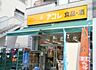 その他：アコレ武蔵野中町店