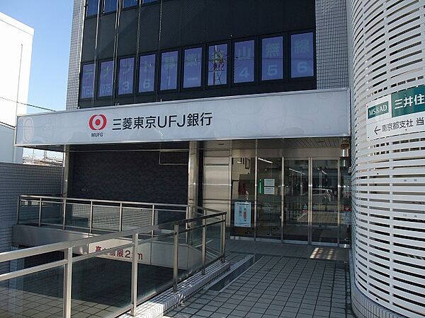 画像22:三菱東京UFJ銀行 宇治大久保支店（1474m）
