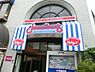 周辺：【ファミリーレストラン】ジョナサン 小竹向原店まで1820ｍ