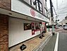 周辺：【弁当】さぼてんデリカ 富士見台店まで542ｍ