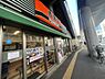 周辺：【ファミリーレストラン】吉野家 大泉学園北口店まで263ｍ