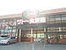 周辺：サトー食鮮館和白店 1866m