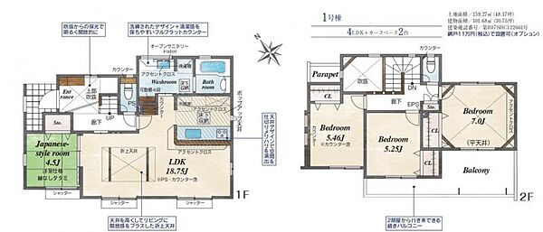間取りを拡大表示