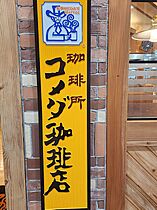 グローブレジデンスI 203 ｜ 神奈川県横浜市緑区長津田町（賃貸アパート1LDK・1階・43.32㎡） その21