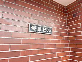 保田ビル 3F ｜ 東京都町田市南成瀬１丁目4-12（賃貸マンション3LDK・4階・117.48㎡） その7