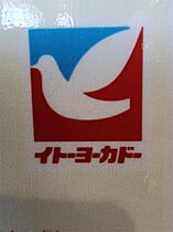 フロネシス小田急相模原 0104 ｜ 神奈川県相模原市南区南台３丁目9-34（賃貸アパート1K・1階・19.84㎡） その20