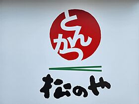 エステート長津田II 0101 ｜ 神奈川県横浜市緑区長津田３丁目27-9（賃貸アパート1K・1階・20.70㎡） その28