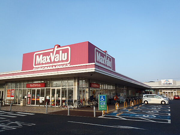周辺：【スーパー】Maxvalu(マックスバリュ) 羽倉崎店まで1231ｍ