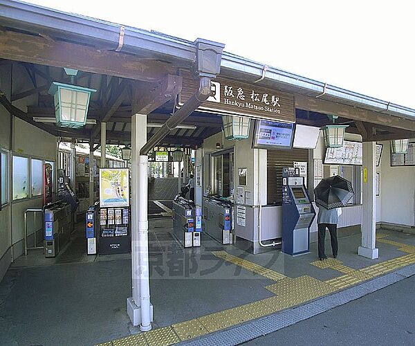 画像18:松尾大社駅まで1700m