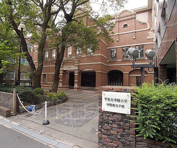 画像19:平安女学院大学（京都）まで1386m