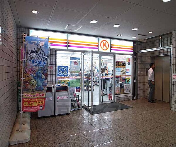 画像29:サークルK四条富小路店まで113m 便利な立地