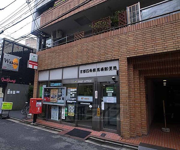 画像30:京都四条柳馬場郵便局まで189m 街中の郵便局