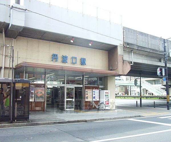 画像13:丹波口駅まで800m