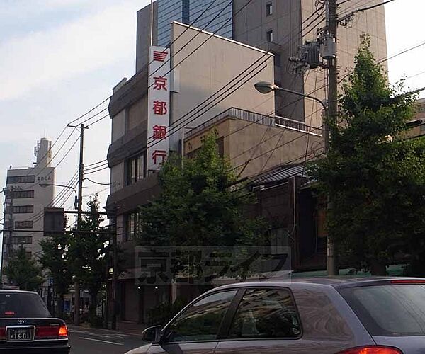 京都銀行河原町支店まで134m 河原町五条交差点北西にございます。