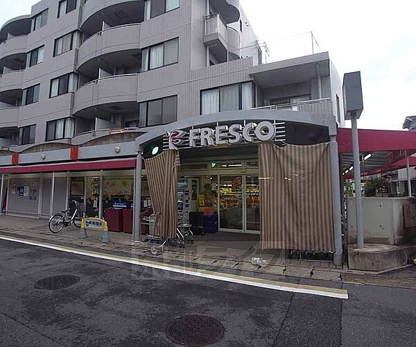 画像26:フレスコ 嵯峨野店まで643m 嵯峨野小学校から南東の位置にございます