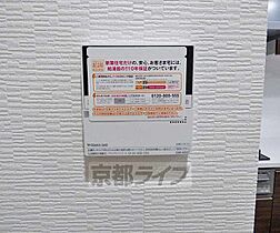 京都府京都市上京区堀川通寺之内上る寺之内竪町（賃貸マンション1LDK・1階・43.24㎡） その16