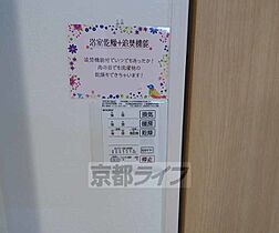 京都府京都市上京区河原町通下切通シ上る出水町（賃貸アパート1LDK・1階・40.12㎡） その11