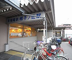 京都府京都市右京区梅津尻溝町（賃貸アパート1LDK・3階・30.90㎡） その15