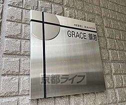 ＧＲＡＣＥ御池 402 ｜ 京都府京都市中京区西洞院通押小路下る押西洞院町（賃貸マンション1K・4階・32.36㎡） その27