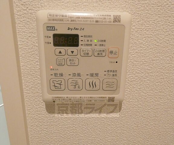 設備