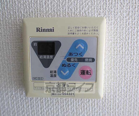 設備