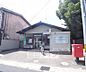 周辺：京都石田郵便局まで66m