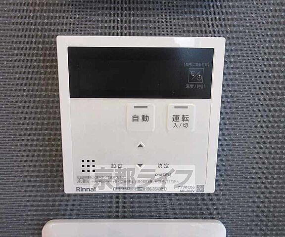 設備